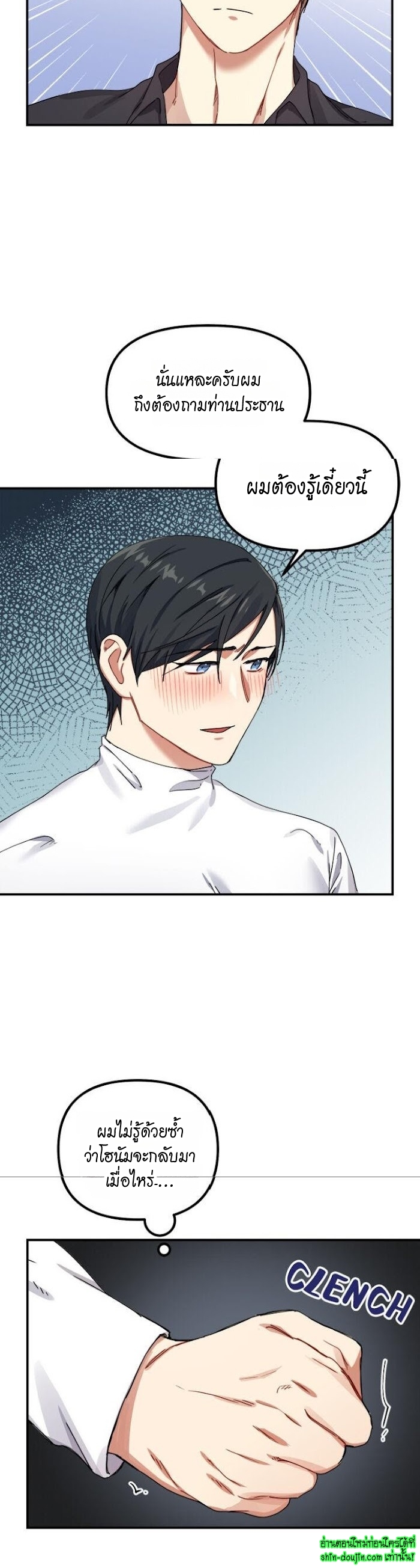 Tiger’s Wedding Day EP 7